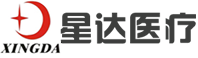 河南星达医疗设备制造有限公司